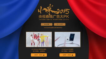 春晚盛宴，廣告鏖戰 解析央視春節營銷大戰的策略與影響